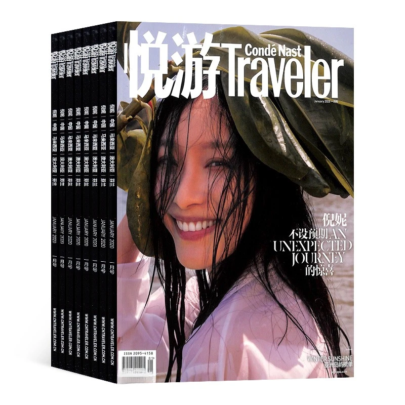 悦游Traveler杂志 2026年1月起订 1年共6期 地理旅游 旅游指南