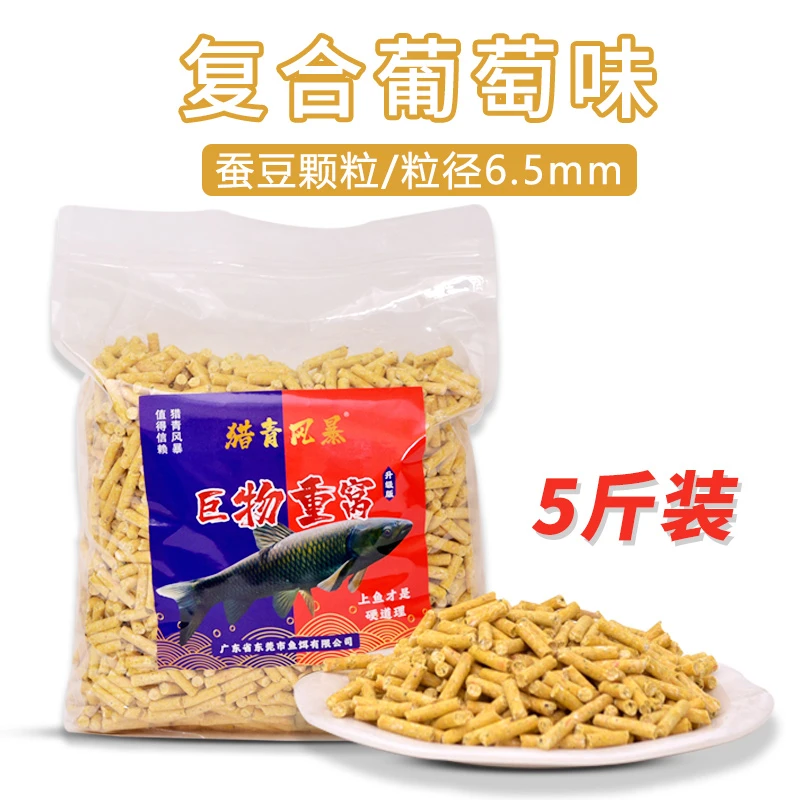 夏季新品青鱼蚕豆颗粒钓大青窝料黑坑专用挂钩皮筋大物青鱼饵料