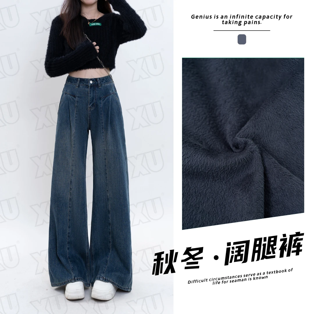 7300 G【加绒】秋冬新款阔腿高腰显瘦垂感百搭直筒裤牛仔裤女