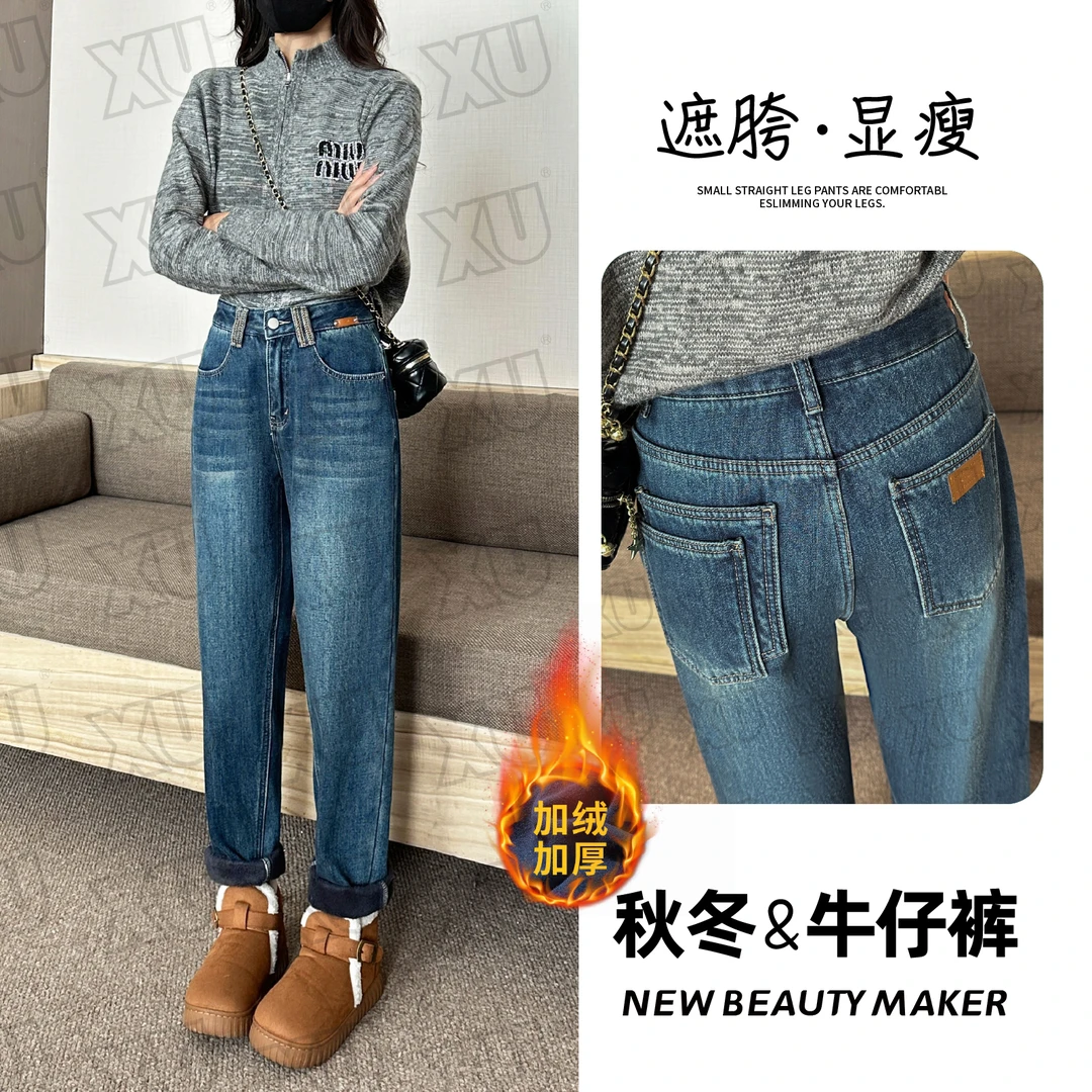 【姿姐优选】7377高腰加绒哈伦牛仔裤女冬季新款小个子显瘦老爹裤