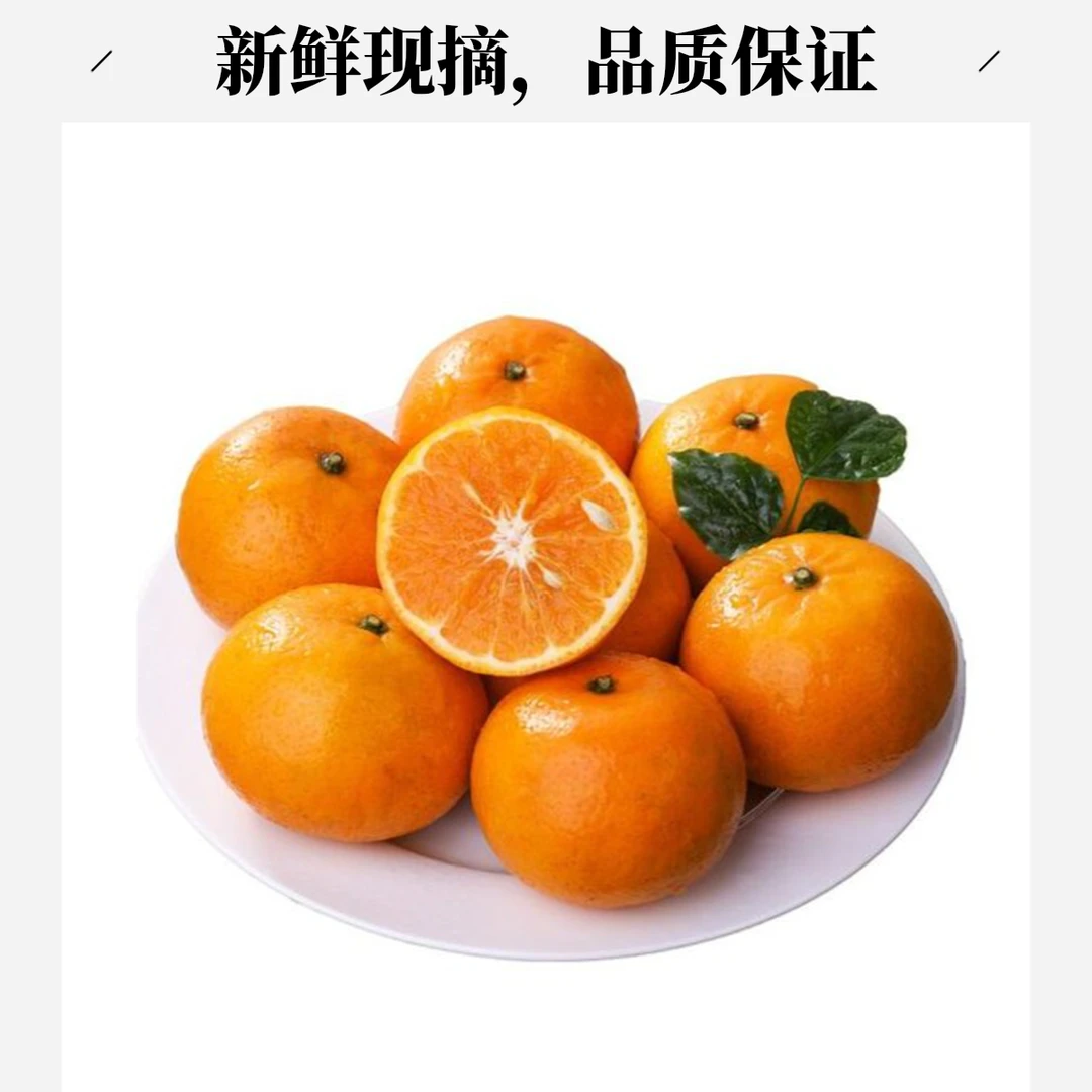 沃柑约3斤