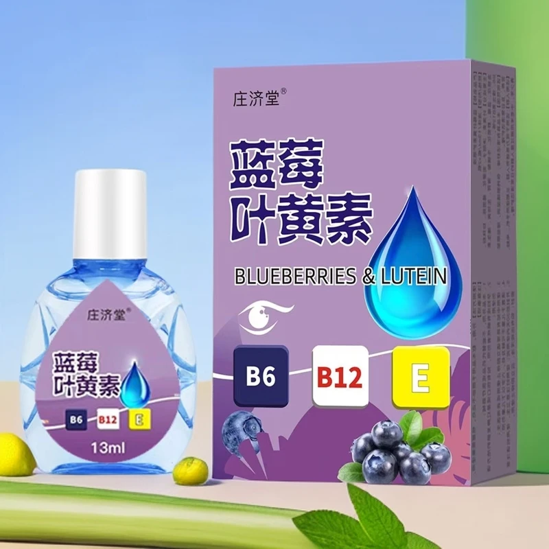 【到手2瓶】蓝莓叶黄素滴眼液缓解疲劳学生成年人 中老年人清洗眼液