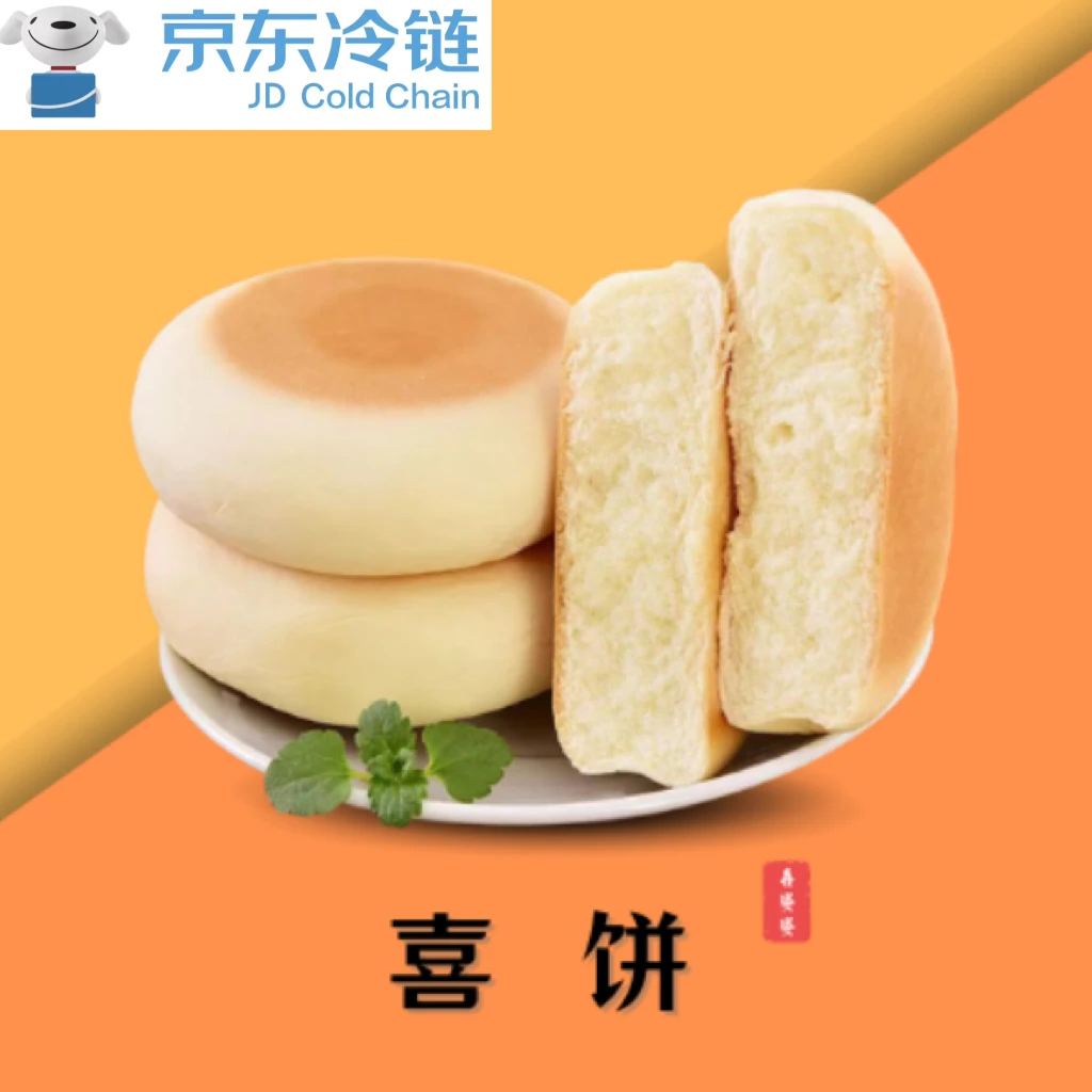 山东海阳喜饼原味喜饼鸡蛋花生油和面老少皆宜新鲜烘焙即食无添加