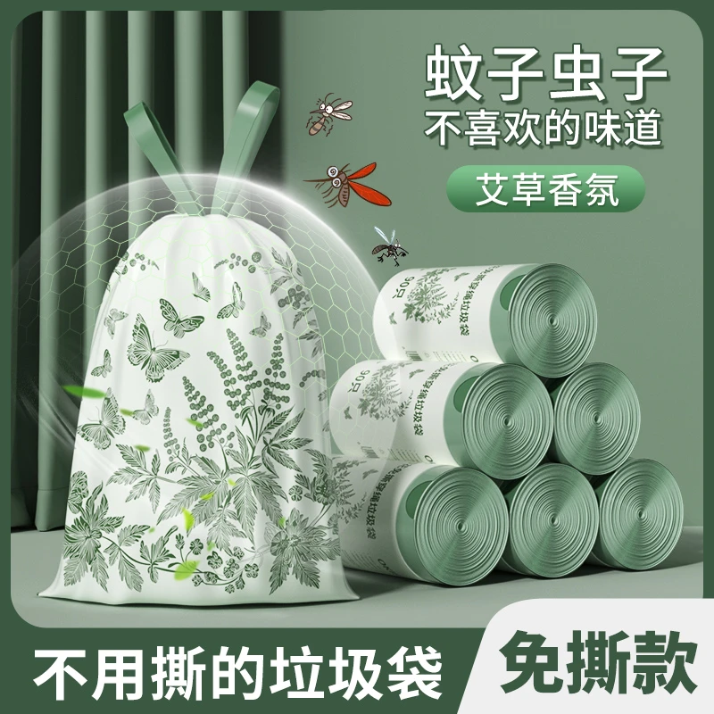 【艾草香免撕垃圾袋】欧凯斯加大加厚抽绳式手提家用厨房塑料袋结实