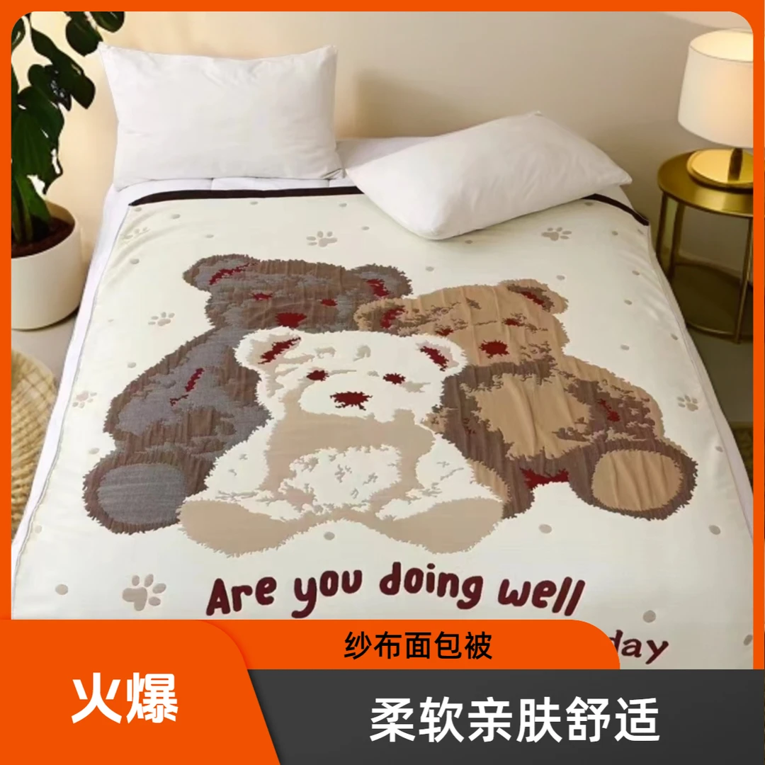 ~棉柔柔精选~【泰迪bear】150*200多功能纱布多层面包被