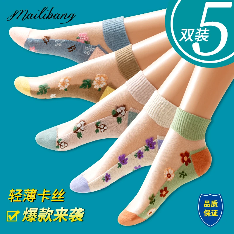 夏季冰丝袜子女短筒水晶袜玻璃丝短袜绣花卡丝船袜薄款透气防勾丝