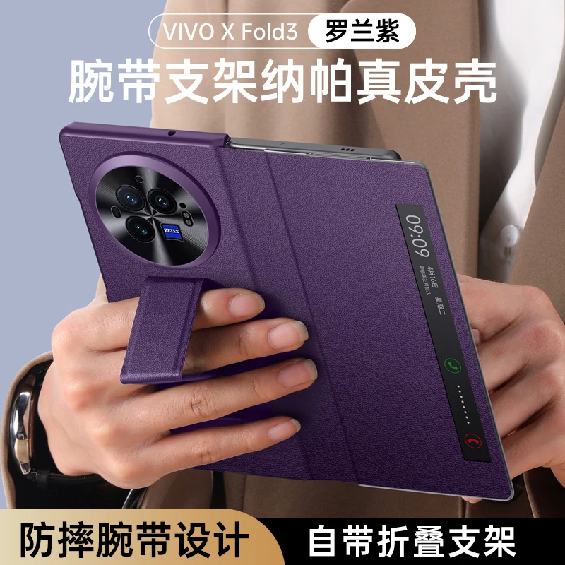 vivoxfold3/pro翻盖式保护套高级皮革视窗显示全包腕带支架手机壳