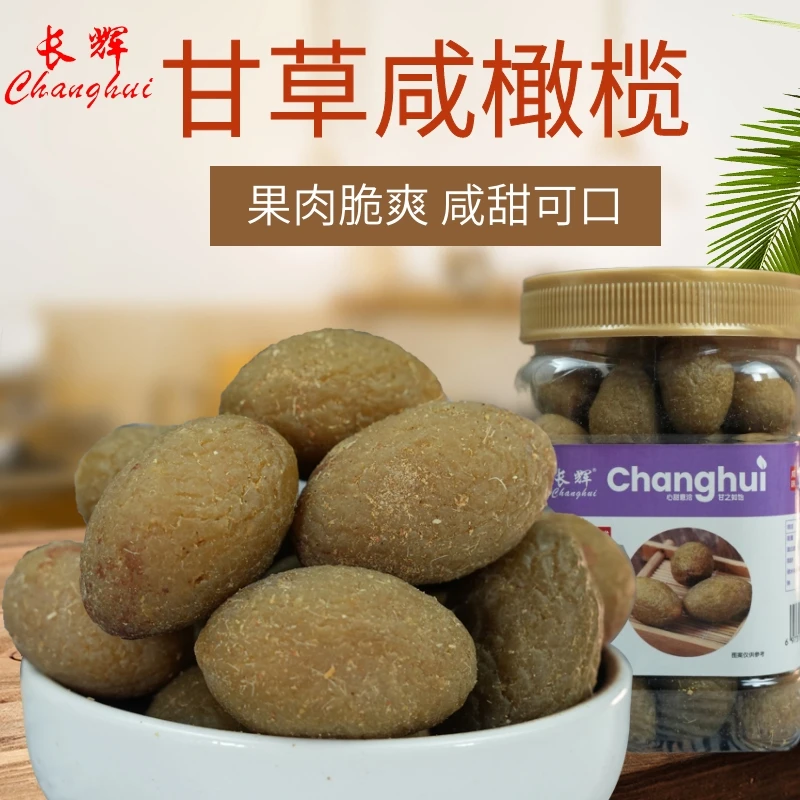 长辉甘草咸味橄榄闽南特产零食蜜饯果干果脯办公休闲食品400g罐装