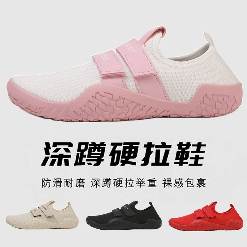 MEGR深蹲鞋室内专业健身鞋赤足防滑力量举重鞋跑步机软底训练鞋