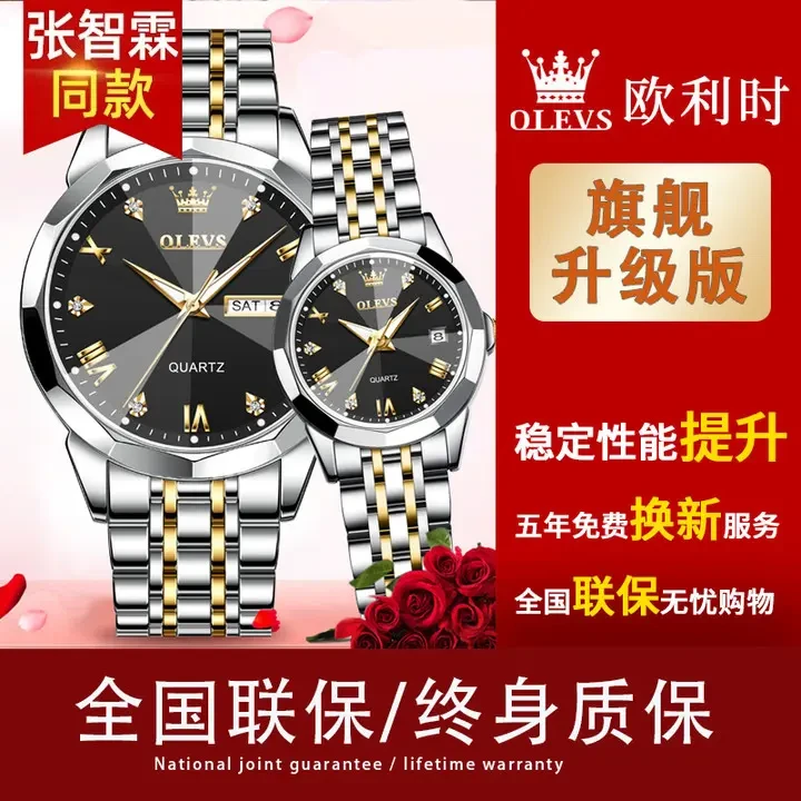 瑞士认证欧利时情侣手表一对1314防水正品名牌男女石英手表防水