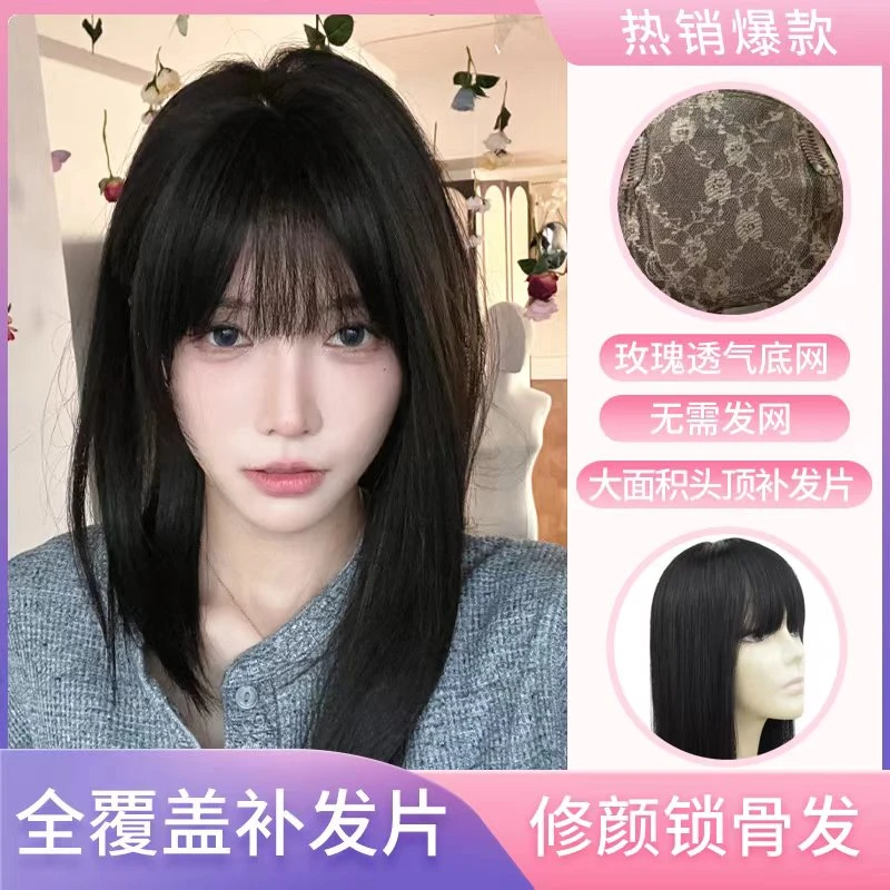 【CC专属】闪格假发大面积补发片量蓬松头顶补发块可爱透气女款假发