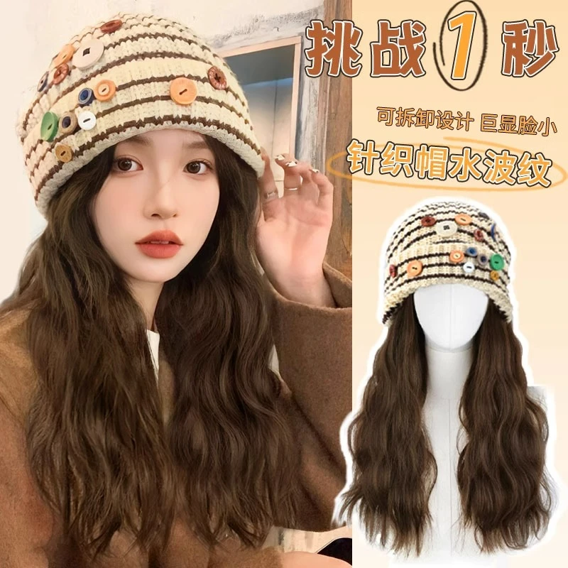 CC专属闪格帽子升级一体帽新款百搭显脸小纽扣针织帽水波纹假发套