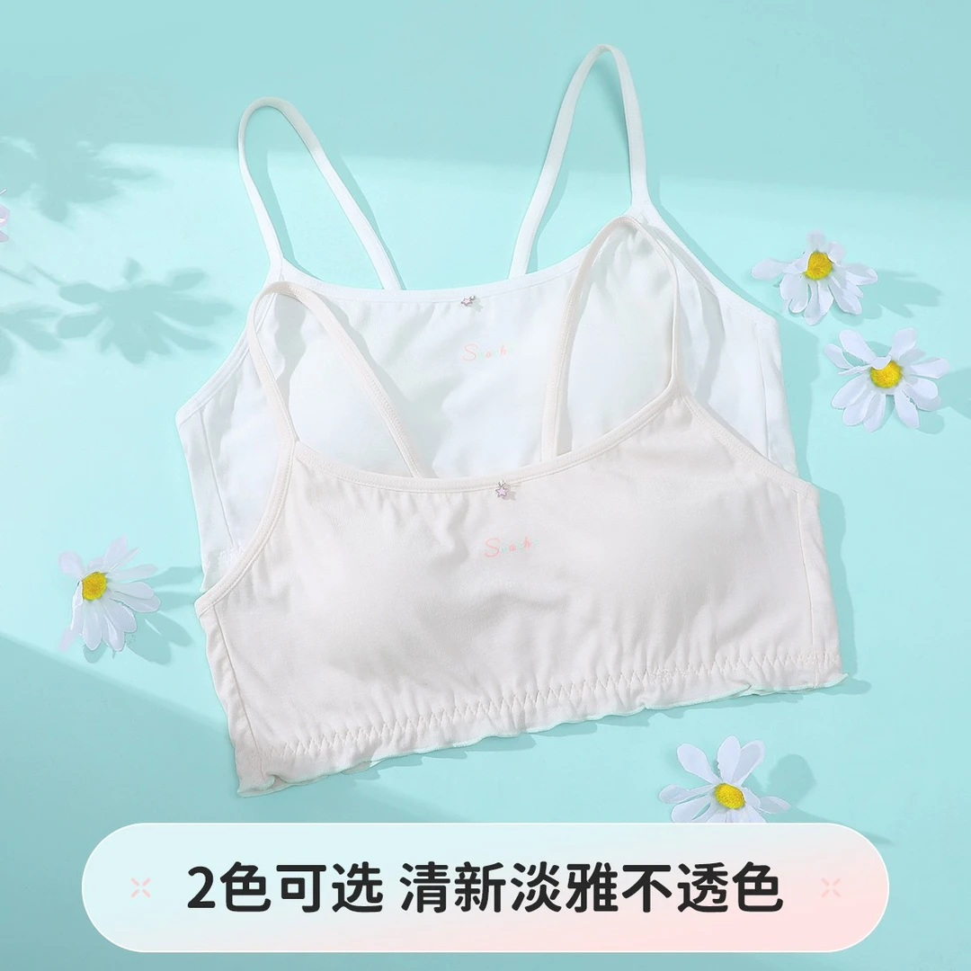 女童内衣发育期小背心小学生12岁小女孩吊带内穿儿童文胸抹胸薄款