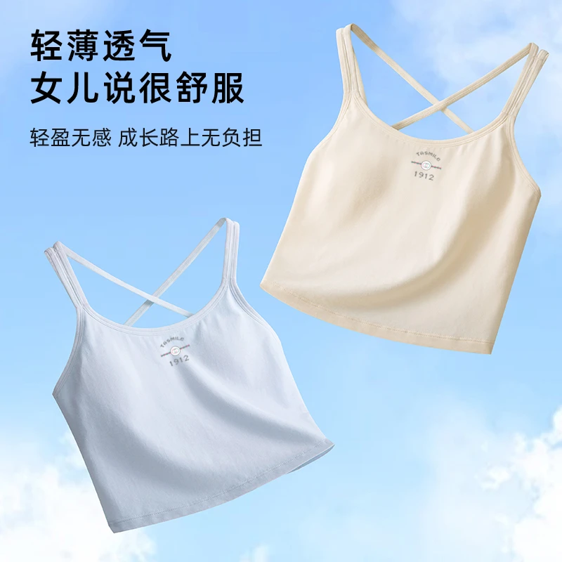 （运动两件装）少女发育内衣9-16岁运动背心不跑位减压不勒轻薄透气