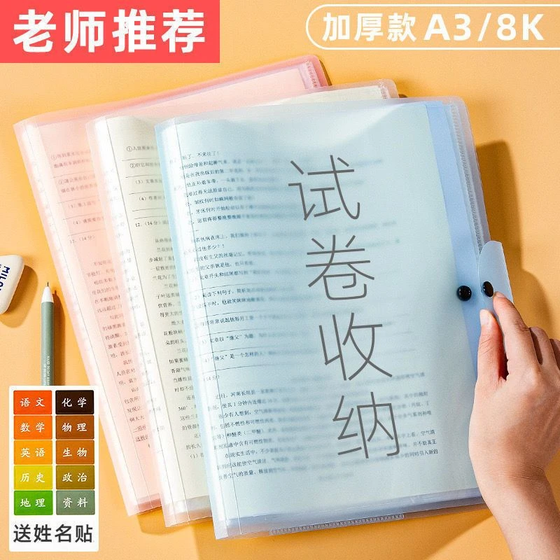 A3试卷收纳多层整理分类A4文件袋收纳资料奖状插页大容量学生用品
