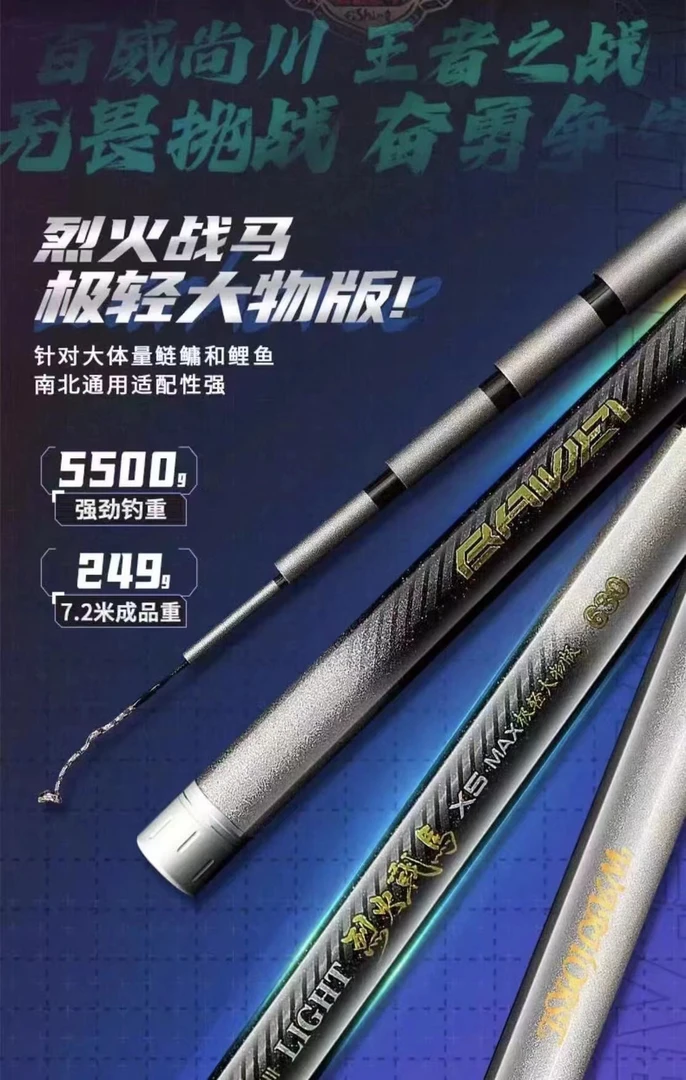 百威尚川鲢鳙轻量大物x5max