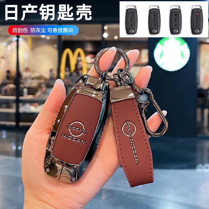 适用东风日产尼桑车钥匙套轩逸14代天籁逍客奇骏2021款2022劲客壳