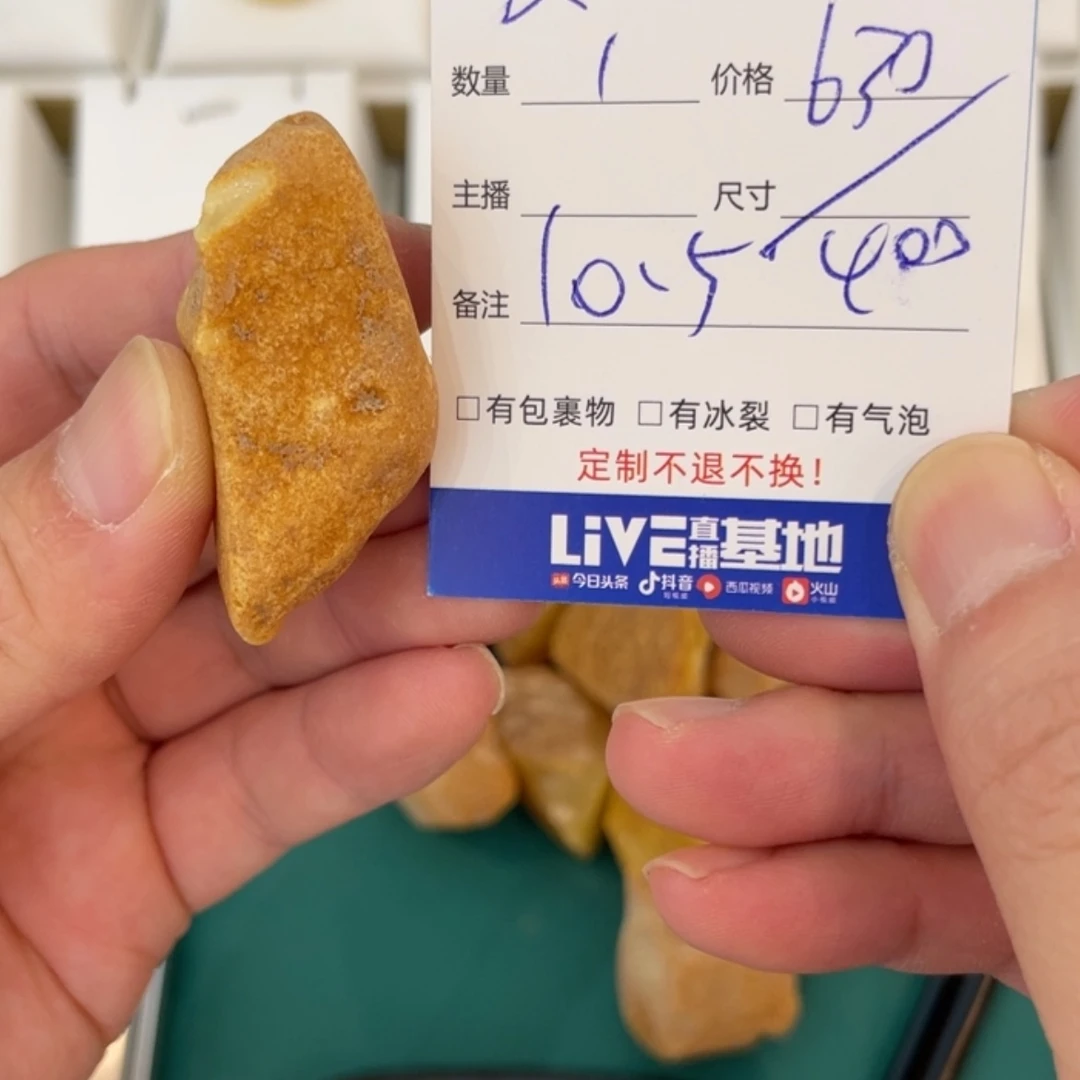 【闪购商品】定制琥珀未镶嵌安****n