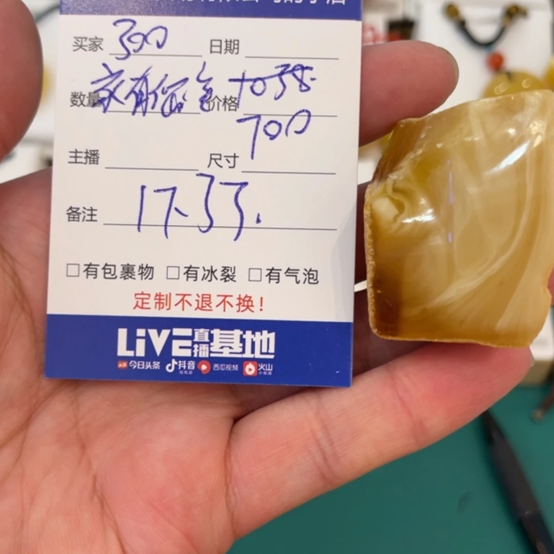 【闪购商品】定制琥珀未镶嵌家**宝