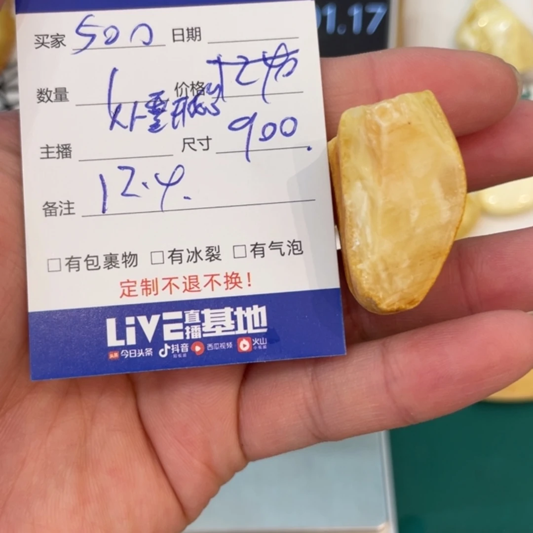 【闪购商品】定制琥珀未镶嵌从**始