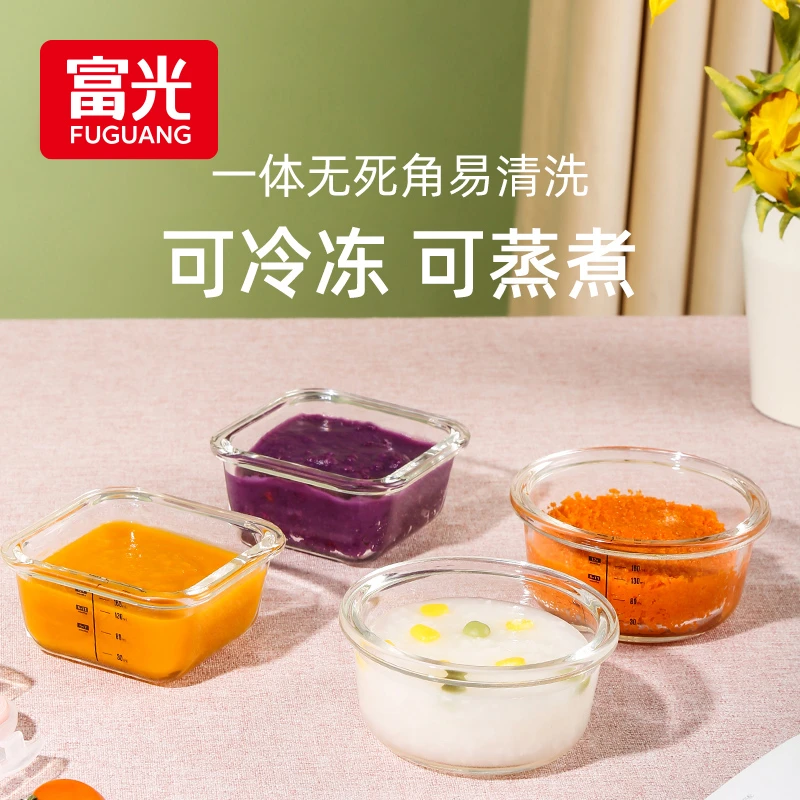 富光宝宝辅食神器小型带盖可冷冻家用小巧密封不漏玻璃碗易清洗