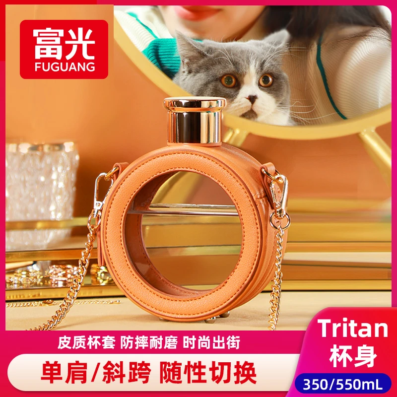 富光香水杯tritan材质水杯高颜值斜跨皮质水杯七夕情人节礼物杯