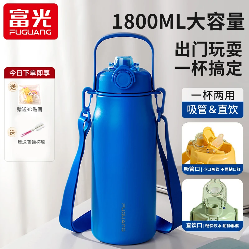 富光大容量保温杯吸管直饮保温壶网红户外保温杯防摔便携式水杯