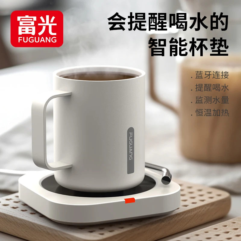富光智能加热杯垫家用可调温杯垫自动恒温55度保温垫加热牛奶神器