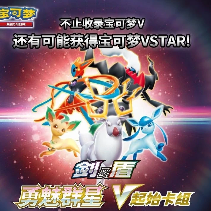 福袋（欧皇拆卡）PTCG宝可梦7.0预组包邮