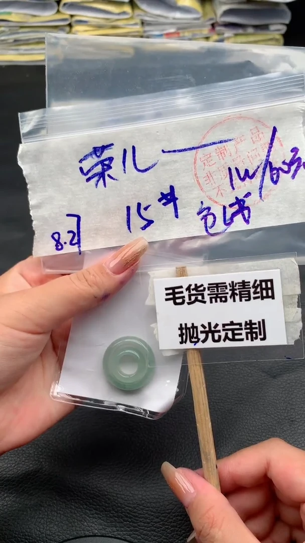 【闪购商品】定制翡翠未镶嵌戒圈毛货需精细抛光定制