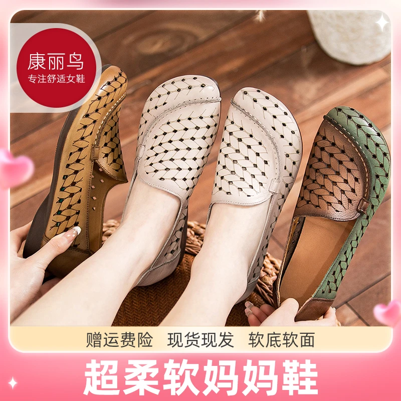 品牌真皮女鞋脚宽气质不累脚单鞋凉鞋大码妈妈鞋皮鞋子乐福鞋