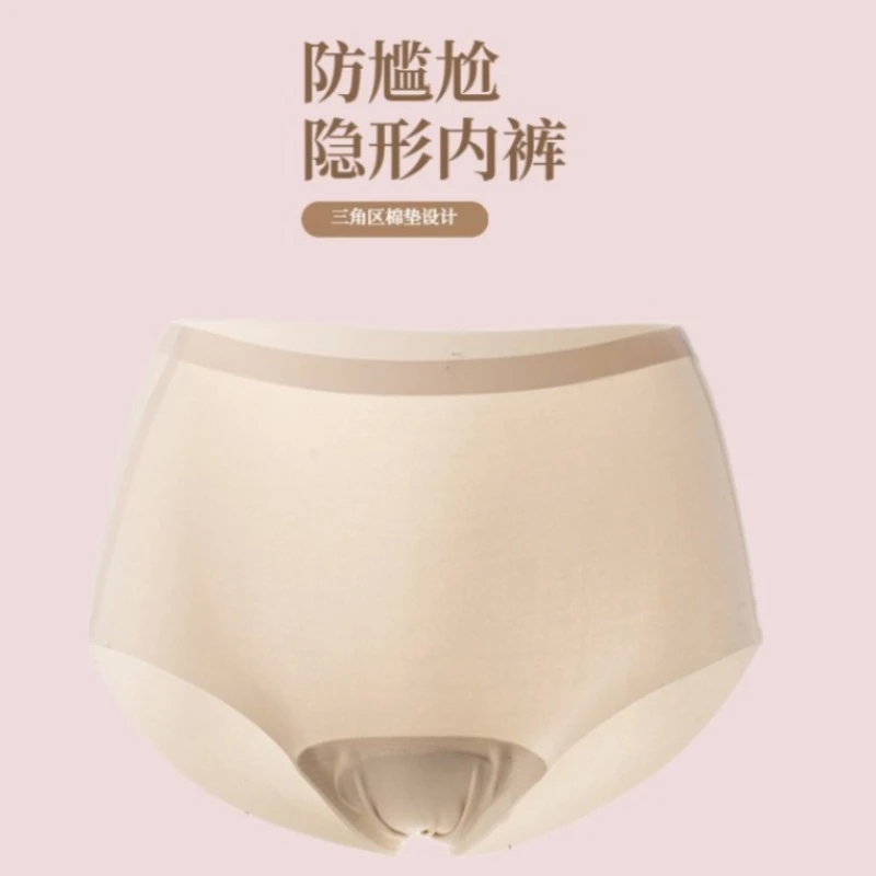 诗葵无痕裸感防止尴尬线Y线瑜伽隐形内裤无痕舒适速干心机三角裤