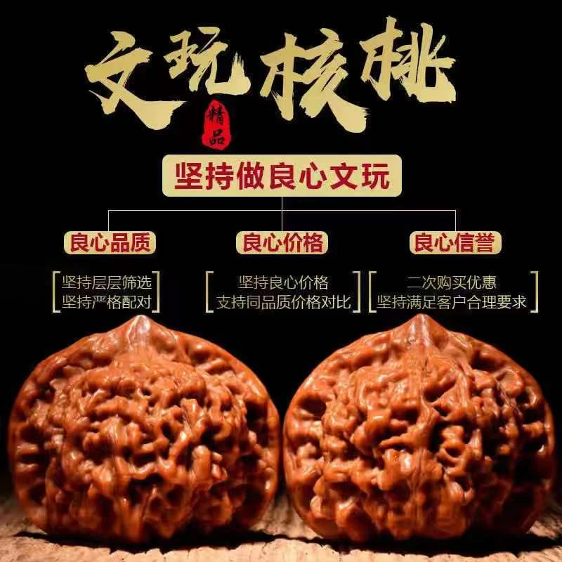文玩核桃把件（以直播间下单为准）