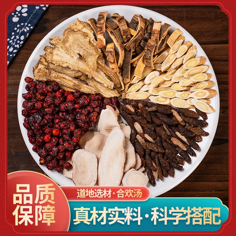 古谯御膳正宗合欢汤方便泡水煮水当归精选泡水包甄选方便
