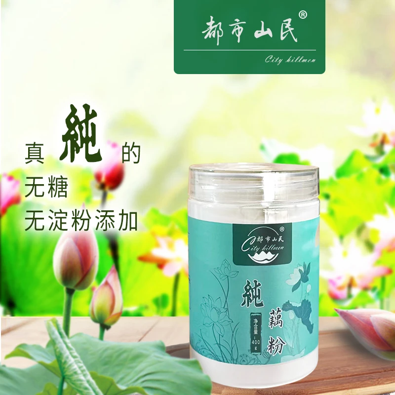 洪湖纯莲藕粉400g 手工无糖无添加原味古法藕粉