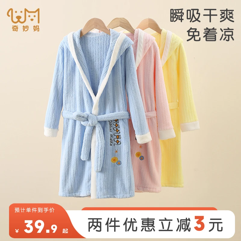 儿童睡袍男童浴袍女童浴巾秋冬季四季通用青少年珊瑚绒睡袍