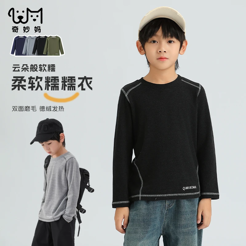 儿童德绒打底衫秋冬季加厚男童打底衫男孩加绒长袖t恤中大童上衣
