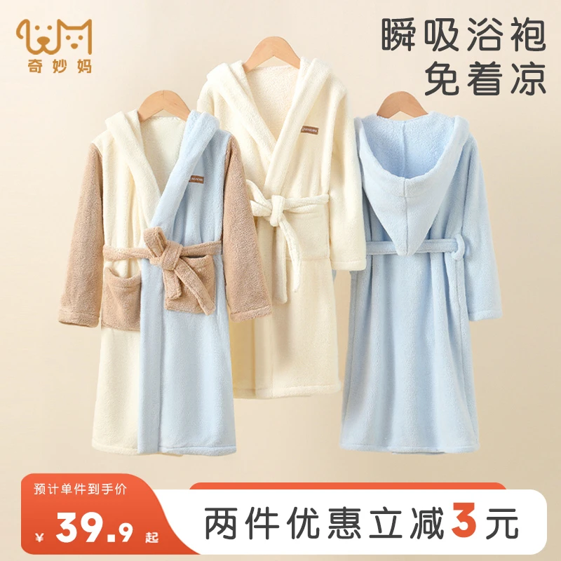 儿童浴袍女童睡袍冬季洗澡浴袍秋冬儿童珊瑚绒浴袍可穿式儿童睡袍