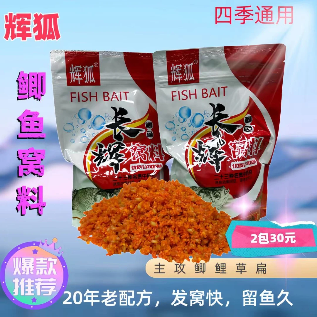 辉狐鲫鱼鲤鱼窝料打窝米小米