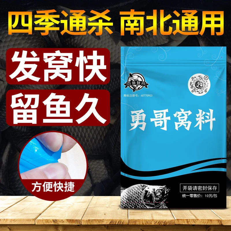 百鱼登舟 窝料拍一发五 野钓鲫鱼 鲤鱼 鳊鱼  钓友推荐窝料通用