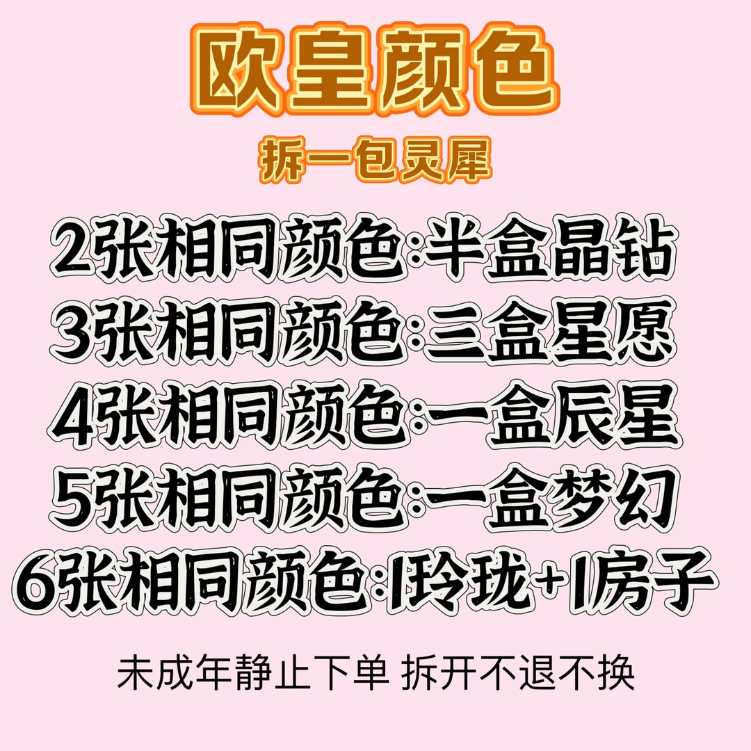 【灵犀颜色】叶罗丽灵犀二十一弹卡片卡牌盲盒