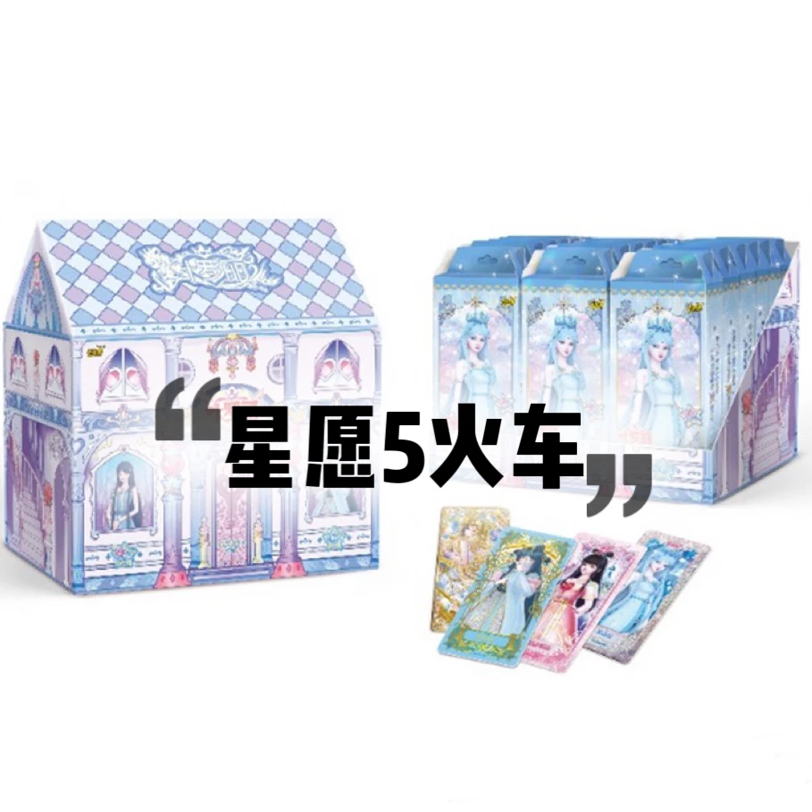 【星愿火车】拆盒叶罗丽卡片星愿包第五弹星愿包第5代卡牌盲盒