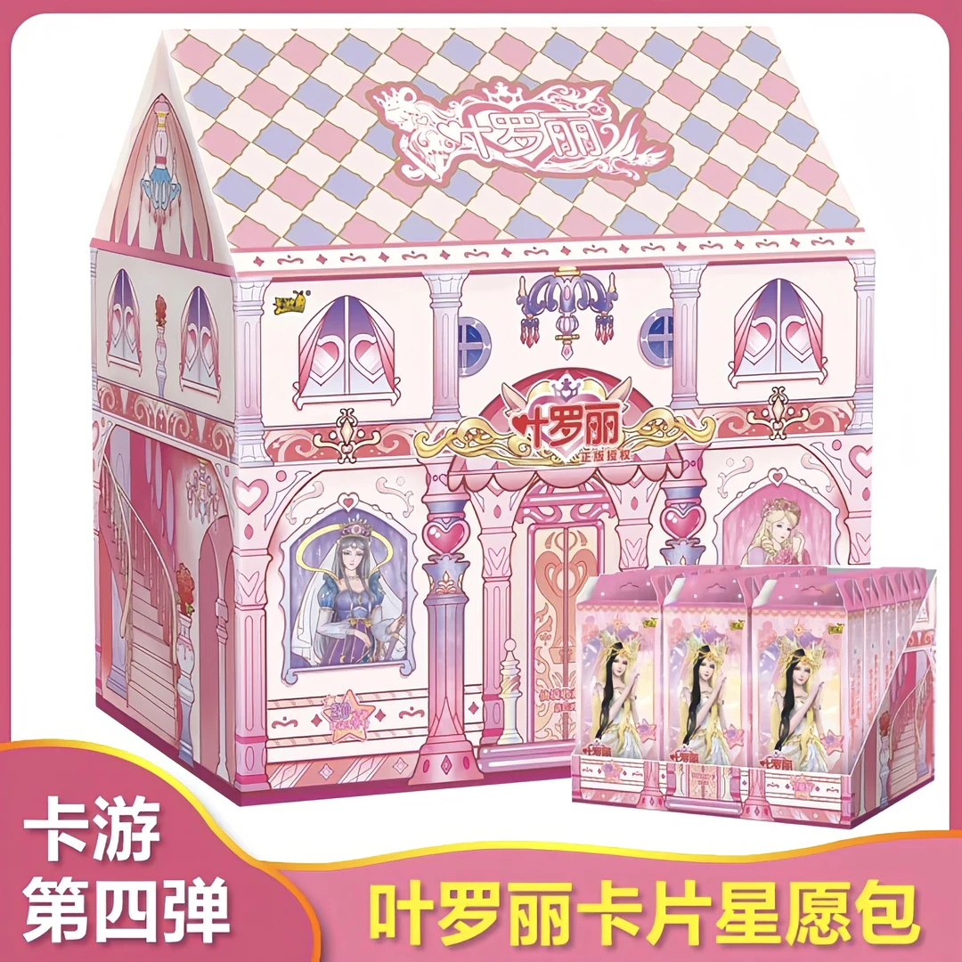 【拆盒】星愿包第4弹卡游正版叶罗丽卡片星愿四弹卡牌盲盒