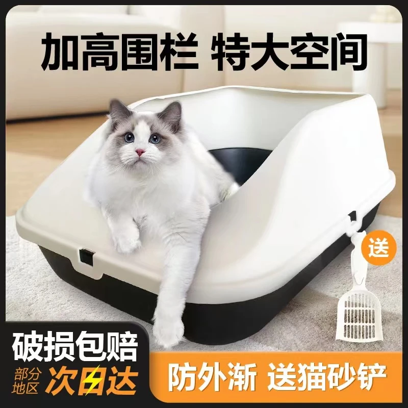 猫砂盆大号猫咪厕所猫沙盆防外溅半封闭式幼猫除臭猫砂盆猫咪用品