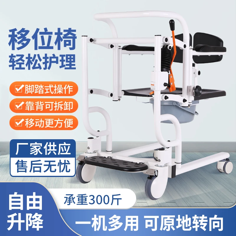 老年人移位机老人护理神器瘫痪多功能移位椅液压升降卧床病人转移