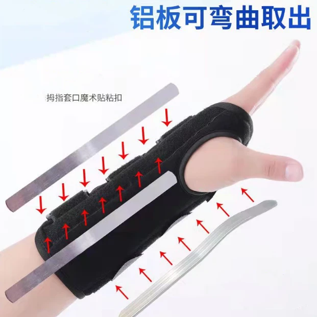 腕关节固定支具手腕部骨折扭伤外固定带掌骨桡骨骨折脱外固定支具