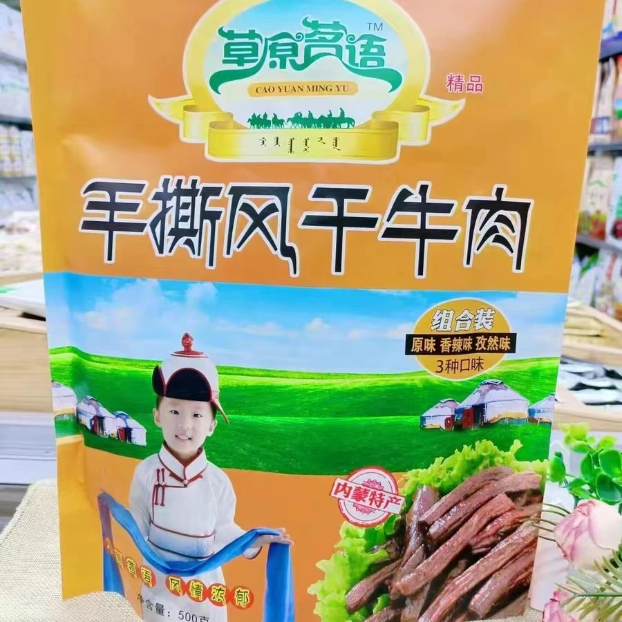 胡茗语 内蒙古手撕风干牛肉独立包装 通辽精品特产袋装组合装零食