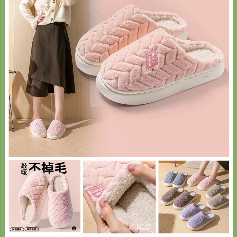 男女拖鞋居家厚底加绒保暖秋冬季厚实
