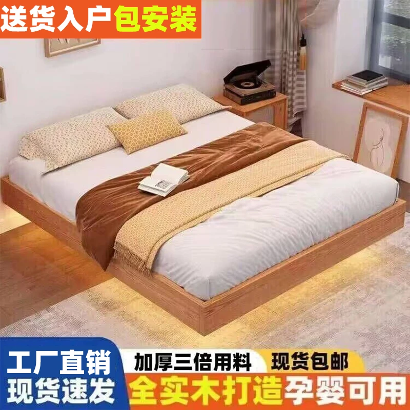 北欧实木床悬浮床日式家用无床头床1.8米双人床简约床1米单人床