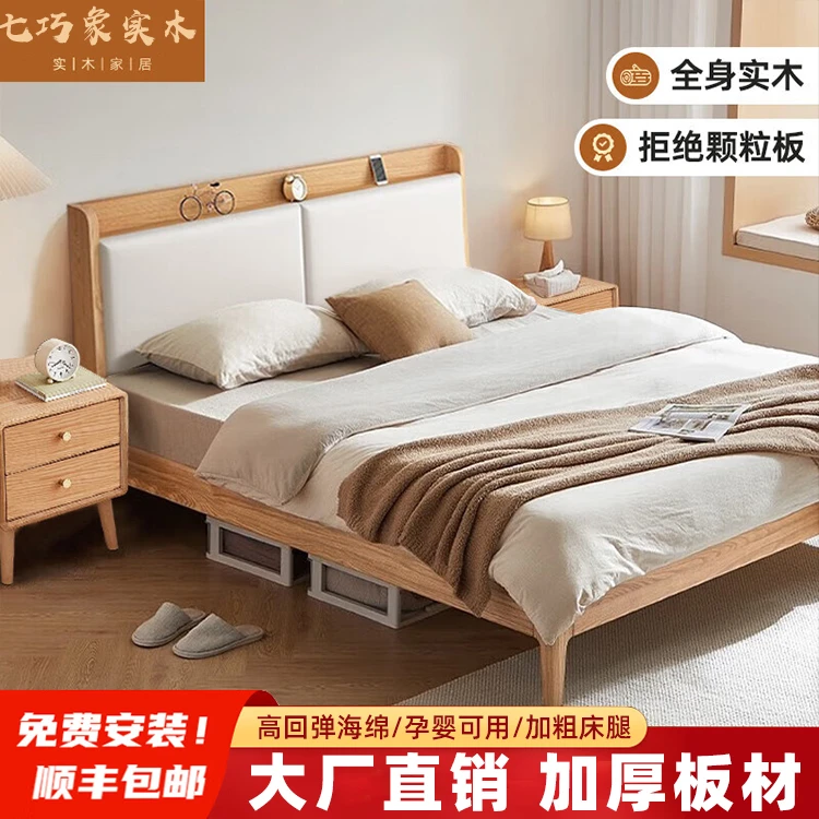 北欧橡木实木床1.8米双人床家用软包1.5m出租房床1m单人床经济型